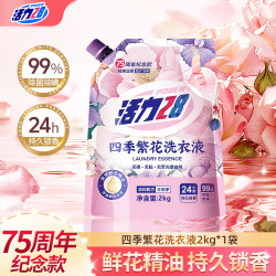 活力28 四季繁花洗衣液 3kg*2瓶 花香