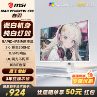 微星 27英寸2K200HZ电竞高刷电脑显示器白刃MAG274QRFWE20白色屏幕