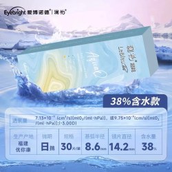 澜柏 隐形眼镜日抛睛纯30片水润透氧透明一次性近视镜片非美瞳