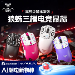 狼蛛 SC580 2.4G蓝牙 多模无线鼠标 10000DPI