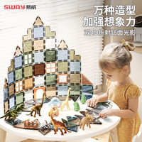 SWAY 磁力片 儿童益智玩具(100片)