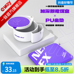 一味 NEX 钓箱配件 加深散炮饵盒 强磁拉饵盘 加厚坐垫 钓箱内盒 收纳盒