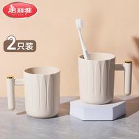 美丽雅 奶油风漱口杯2个