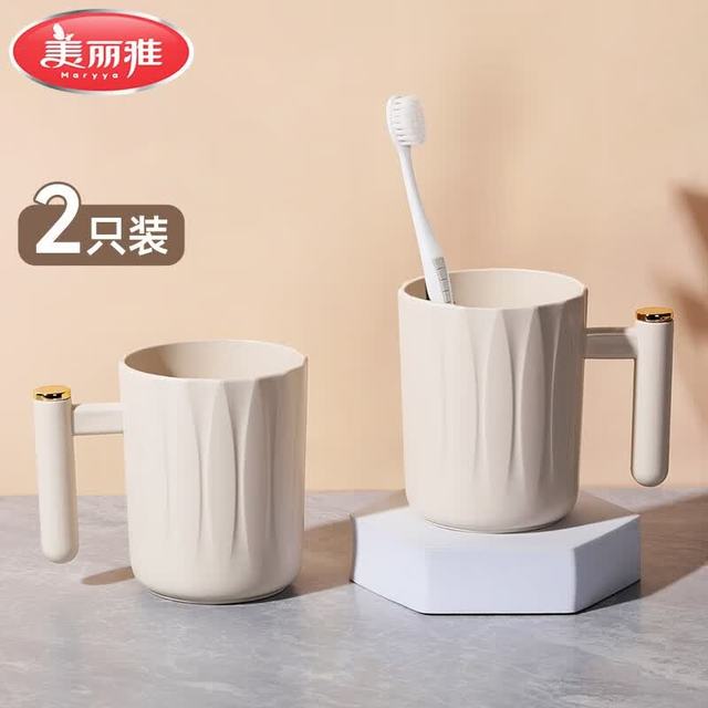 美丽雅 奶油风漱口杯2个