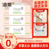 洁柔 Face系列 小方巾 24抽1包(便携湿水无香)