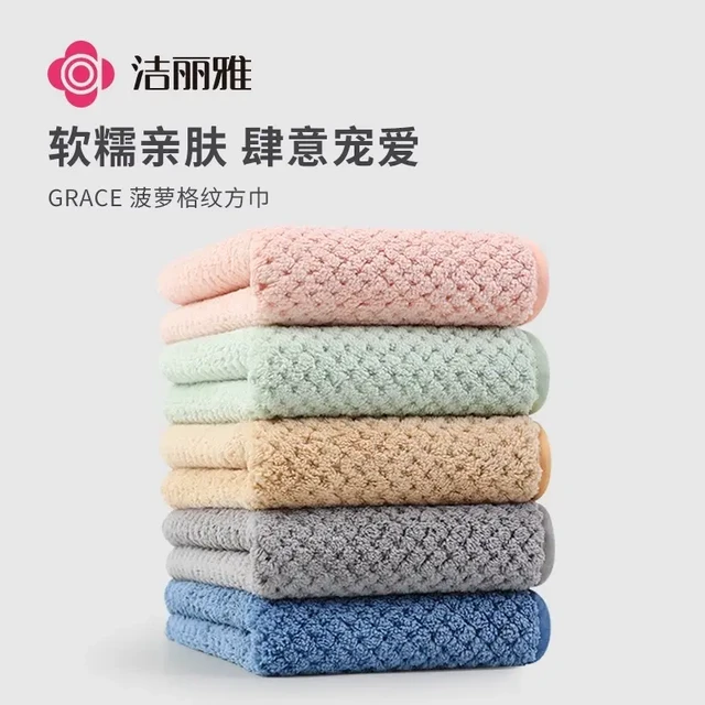 洁丽雅 珊瑚绒速干情侣方巾 洗脸毛巾 吸水不易掉毛 家用女
