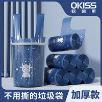 欧凯斯 免撕垃圾袋手提式加厚背心家用中大号抽取不脏手宿舍塑料袋