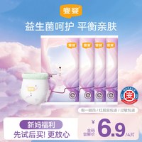 88VIP：宜婴 益生菌天空之境便携装4片纸尿裤拉拉裤超薄透气婴儿尿不湿