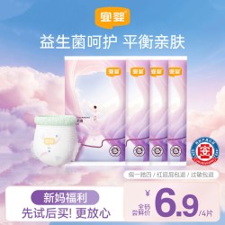 宜婴 益生菌天空之境便携装4片纸尿裤拉拉裤超薄透气婴儿尿不湿