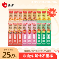洽洽 喀吱脆非油炸薯片独立包装休闲追剧解馋零食小吃半夜充饥食品
