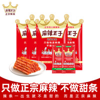 麻辣王子 麻辣辣条解馋自律独享组合（含2小包不满意退）