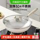 卡罗特 无涂层不锈钢炒锅 28cm 带盖