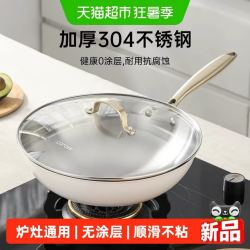 卡罗特 无涂层不锈钢炒锅 28cm 带盖