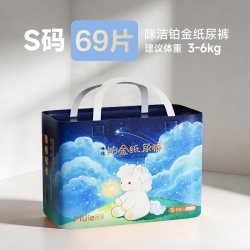 咪洁 婴儿纸尿片超薄纸尿裤新生儿尿不湿男女宝宝透气拉拉裤