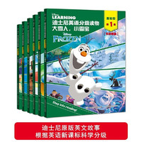当小羊上山分级阅读同款 美国家地理英语分级读物第1234级小学生儿童英语学习分级阅读