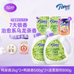 芭菲 奢柔香洗衣液 2kg*2瓶+500g*2瓶+送柔顺剂800g 鸭屎香