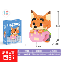 积木儿童力拼装男孩礼物迷你颗粒拼图微颗粒 尼尼狐(2605-05) 盒