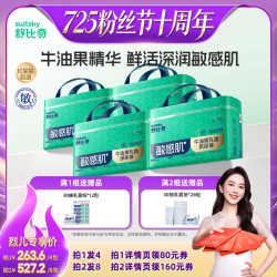 舒比奇 牛油果纸尿裤婴儿拉拉裤尿不湿4包
