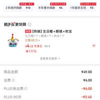订单截图缩略图
