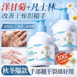 汕玥堂 凡士林洋甘菊护手霜女保湿补水滋润手足防干裂秋冬季留香手膜霜 凡士林洋甘菊手霜 300g*1瓶