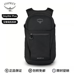 OSPREY 小鹰 Daylite Plus日光系列 男女款 户外登山徒步双肩包黑色 20L