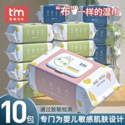 糖糖妈咪 加厚大包婴儿湿巾纸宝宝新生儿手口适用儿童擦屁股湿巾家用实惠装