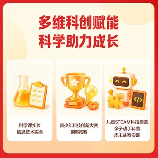 学而思网校 农业灌溉AI机器人 STEAM实操项目