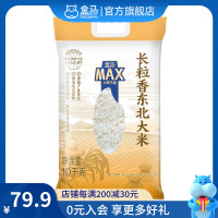 今日必买：盒马 长粒香东北大米 10kg*1袋 袋装