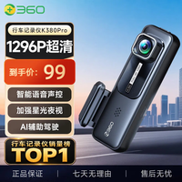 360 AI行车记录仪K380pro 星光夜视 高清录像 智能车载隐藏式 K380pro-性价比天花板