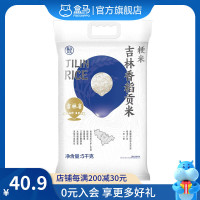 今日必买：盒马 吉林香稻贡米 5kg 袋装
