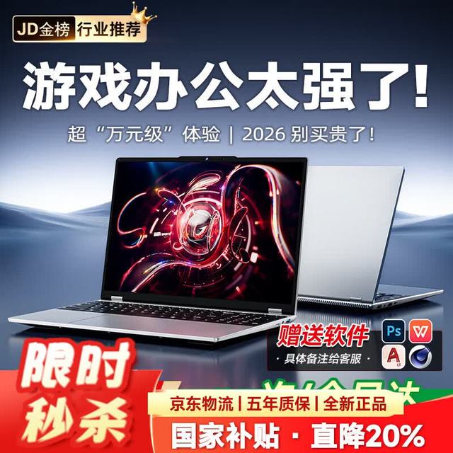 夏新 笔记本电脑2026款 Intel-N95、16GB、512GB