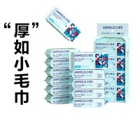 88VIP:安慕斯 下拉详情享优惠丨安慕斯婴儿手口专用湿巾纸上学外出便携非棉柔巾