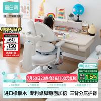 黑白调 儿童橡胶木实木升降学习桌椅 A2设计师款+G5Pro三背