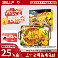 国联 小霸龙 风味烤鱼 蒜香风味 1kg