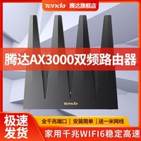 百亿补贴：Tenda AX3000小泰山新品路由器立式家用高速千兆5g双频全网通