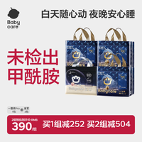 babycare 一整夜pro皇室狮子王国拉拉裤超薄透
