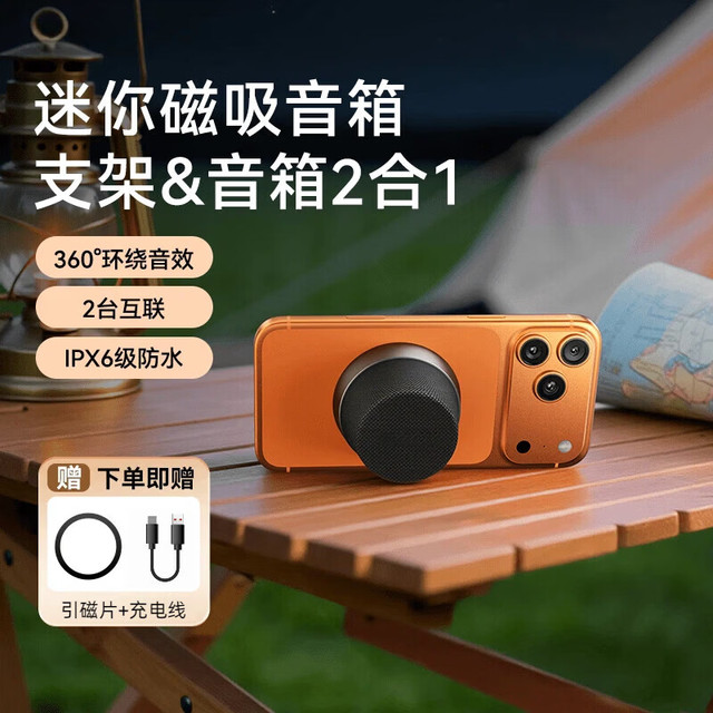 萨勒芬妮 磁吸蓝牙音响 新款手机支架音箱2合一
