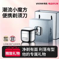 有色 MINI2.0进口刀头剃须刀电动男士高端礼盒送礼