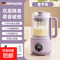 破壁机豆浆机榨汁机豆浆机全自动免煮2025新款静音榨汁杯料理机家用1-2人多功能免洗 香芋紫