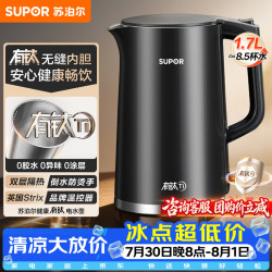 苏泊尔 有钛全钢无缝内胆 电水壶