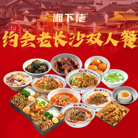 可能湘菜馆 2主食+3小吃随心配（只用鲜切肉）