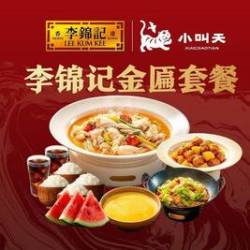 聚餐4人餐