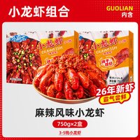 GUO LIAN 国联水产麻辣蒜蓉小龙虾4-6钱新虾加热即食预制预制菜熟食龙虾尾