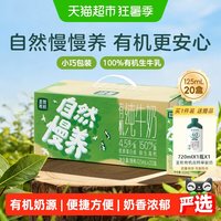 移动端、88VIP:圣牧 有机纯牛奶儿童奶 125ml*20盒