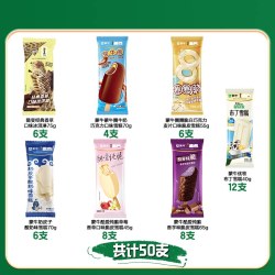 有实力敢随变 蒙牛冰淇淋雪糕多口味50支