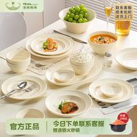 洛威 法式碗碟套装家用2026新款陶瓷高级感餐具整套 奶油螺纹6人食31件套（需首购）