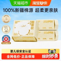 德佑 婴儿棉源柔巾新生儿专用80抽3包宝宝洗脸巾非绵柔巾纸巾