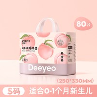 德佑 婴儿一次性隔尿垫防水透气不可洗护理垫1包桃桃宝宝尿片尿垫
