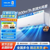 科龙 大1.5匹新一级静省电变频冷暖家用壁挂式空调
