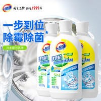一品净 1999/ 洗衣机清洗剂358g*3瓶 滚筒波轮洗衣机槽清洁除菌除垢柠檬祛味